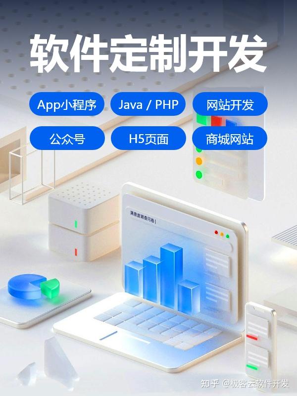 如何找一家靠譜的軟件開(kāi)發(fā)公司？