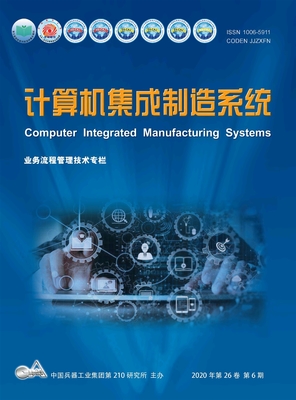 現(xiàn)代制造服務(wù)技術(shù)與計算機系統(tǒng)集成服務(wù) 期刊投稿、學(xué)術(shù)資源與發(fā)表指南