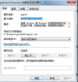 為什么電腦沒有系統(tǒng)還原選項及System Restore服務(wù)缺失的解決方法