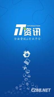 系統(tǒng)集成新篇章 it資訊 v1.0.2 如何重塑企業(yè)IT架構(gòu)