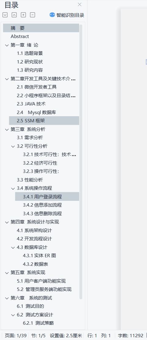 計算機實戰(zhàn)項目 基于SSM+Vue的微信小程序加油服務(wù)系統(tǒng)及后臺管理平臺