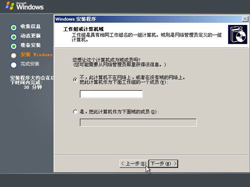 計算機服務(wù)器Windows Server操作系統(tǒng)安裝與系統(tǒng)集成服務(wù)詳解