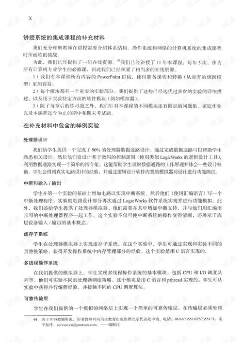 計算機系統(tǒng)架構(gòu)與操作系統(tǒng)的高度集成 驅(qū)動現(xiàn)代計算服務(wù)的核心